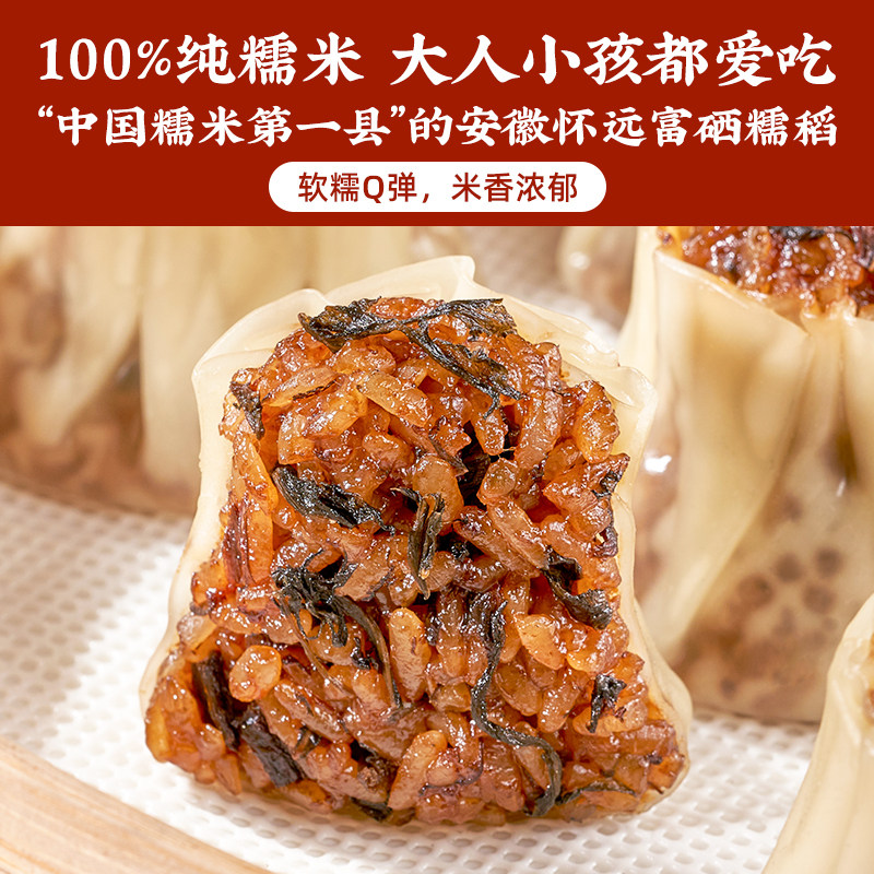 千味央厨梅干菜糯米烧麦1kg烧卖半成品早餐热卖美食夜宵加热即食,淘宝优惠券,粉丝福利购,淘宝优惠卷