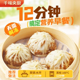 【任选3件】千味央厨早餐纯手工纸皮烧麦  券后19.9元包邮