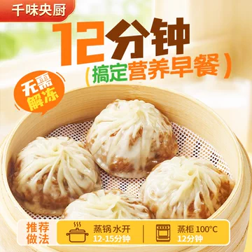 到手1斤半烧麦！千味央厨早餐任选3[10元优惠券]-寻折猪