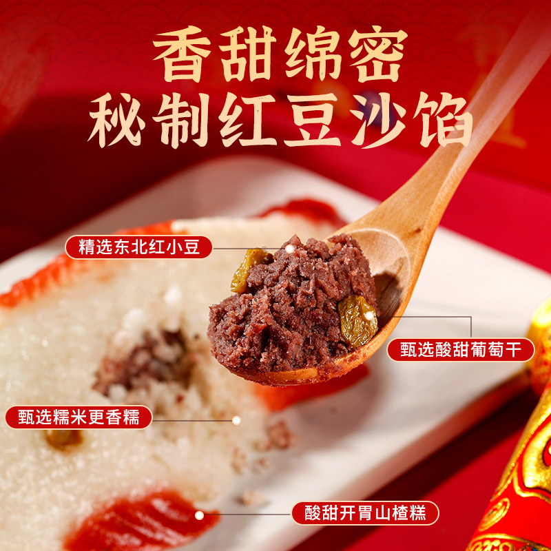 【年货节】千味央厨年年有鱼八宝饭软糯香甜鱼形半成品加热即食