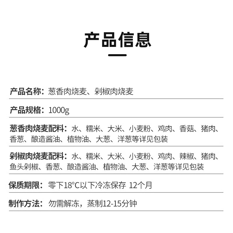 千味央厨1kg早餐糯米烧麦软糯鲜香多味可选手工营养冷冻方便速食