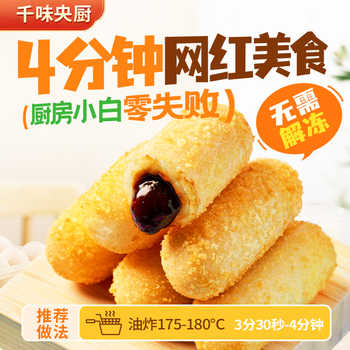 【任选10件49元】千味央厨卡通包子奶黄包馒头米糕发糕油条半成品券后33元包邮