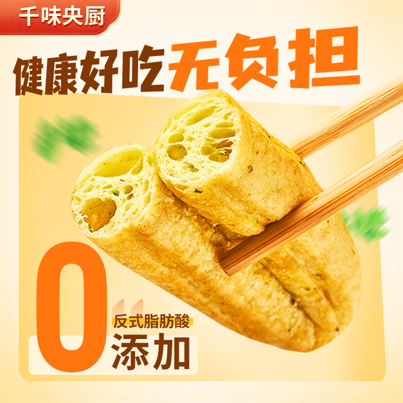 千味央厨香菜蒸油条360g蒸着吃的早餐半成品速食加热即食,淘宝优惠券,粉丝福利购,淘宝优惠卷