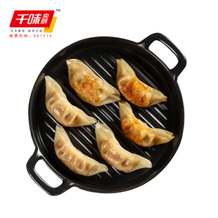 【拍2件29.8】千味央厨蒸煎饺子1kg/袋