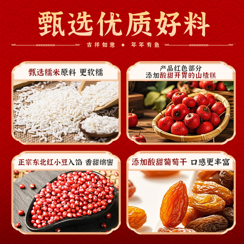 【年货节】千味央厨年年有鱼八宝饭软糯香甜鱼形半成品加热即食