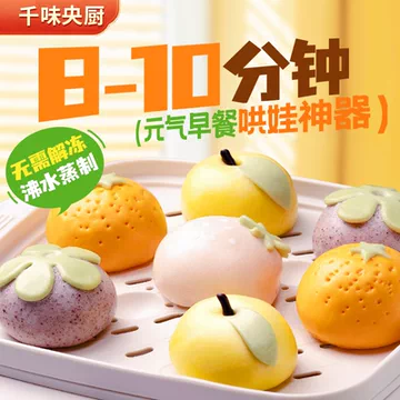 【任选3袋!】千味央厨卡通包早餐[15元优惠券]-寻折猪