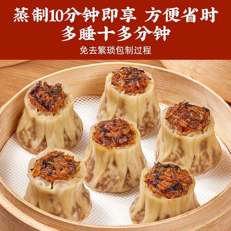 千味央厨梅干菜糯米烧麦1kg烧卖半成品早餐热卖美食夜宵加热即食,淘宝优惠券,粉丝福利购,淘宝优惠卷