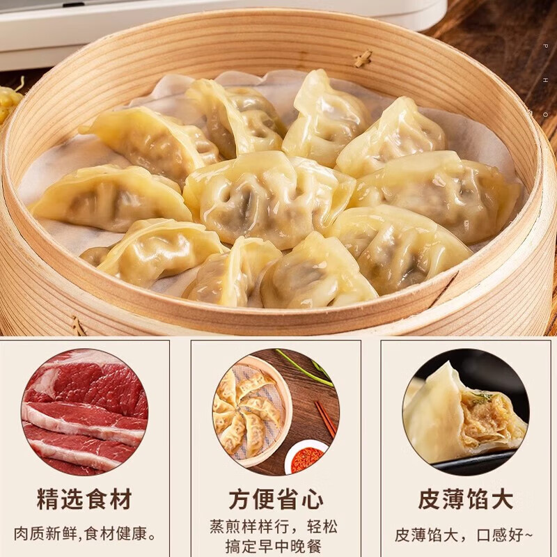 千味央厨蒸煎饺子猪肉白菜玉米猪肉蒸饺煎饺早餐