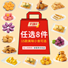 任选8件！千味央厨炸物小吃送南瓜饼+炸椰