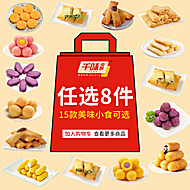 任选8件！千味央厨炸物小吃送南瓜饼+炸椰