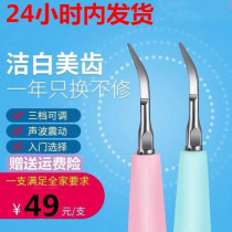 Upscale cleaning kit tool for removing defilers ultrasonic washers black stones to U descaling to denture yellow extravaganza