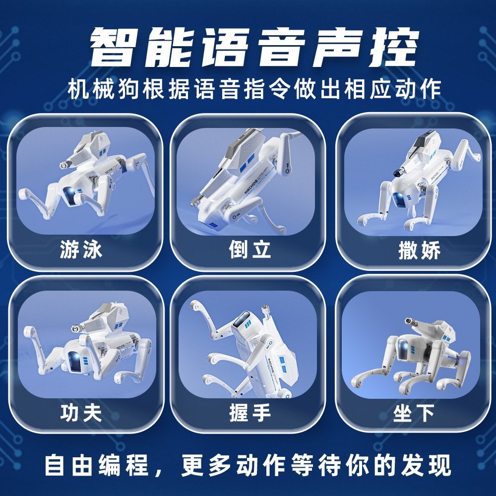 儿童ai仿生智能语音机器狗语音识别发射水弹电动遥控玩具,淘宝优惠券,粉丝福利购,淘宝优惠卷