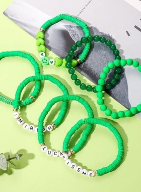 圣帕特里克节手链爱尔兰节绿色软陶笑脸手链幸运字母串珠弹力手链