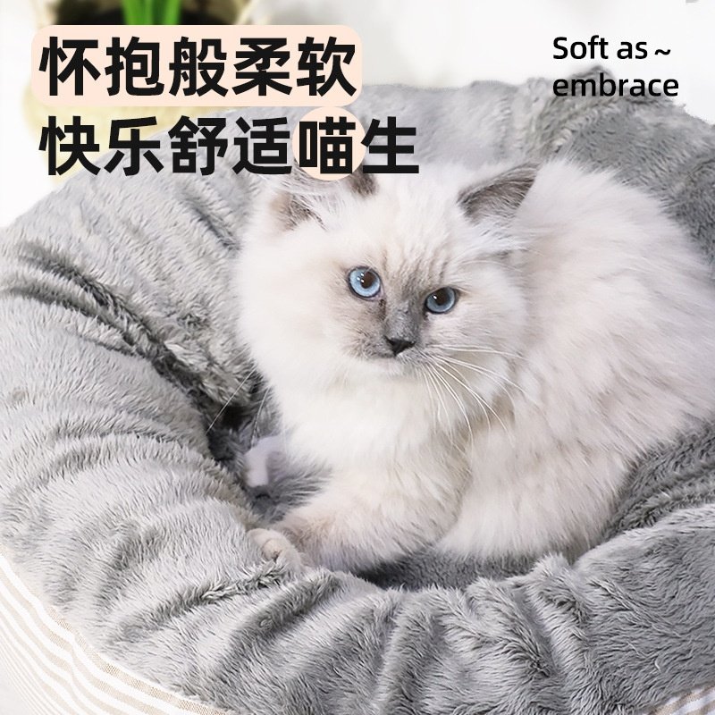 猫窝圆形猫床冬季保暖全可拆洗绒布猫咪窝窝冬款加厚,淘宝优惠券,粉丝福利购,淘宝优惠卷