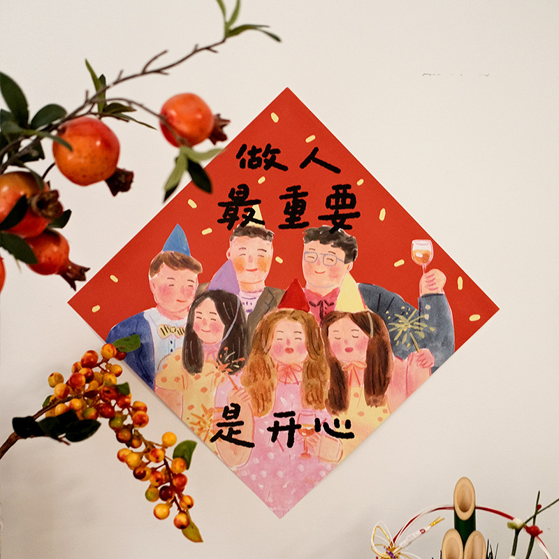Super&Jane新年插画福字福贴斗方墙贴开心福创意门幅可爱过年装饰,淘宝优惠券,粉丝福利购,淘宝优惠卷