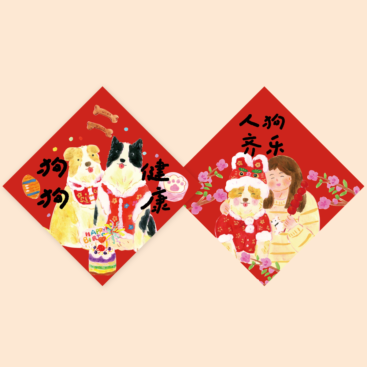 Super&Jane新年狗狗健康福字福贴斗方墙贴狗运亨通狗窝过年装饰,淘宝优惠券,粉丝福利购,淘宝优惠卷