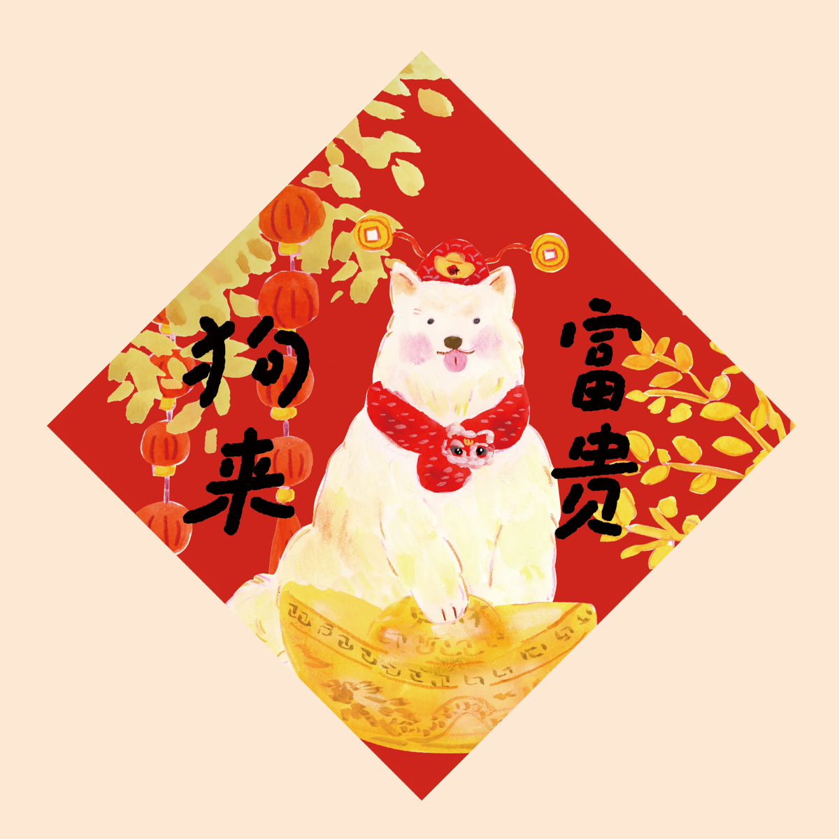 Super&Jane新年狗狗健康福字福贴斗方墙贴狗运亨通狗窝过年装饰,淘宝优惠券,粉丝福利购,淘宝优惠卷