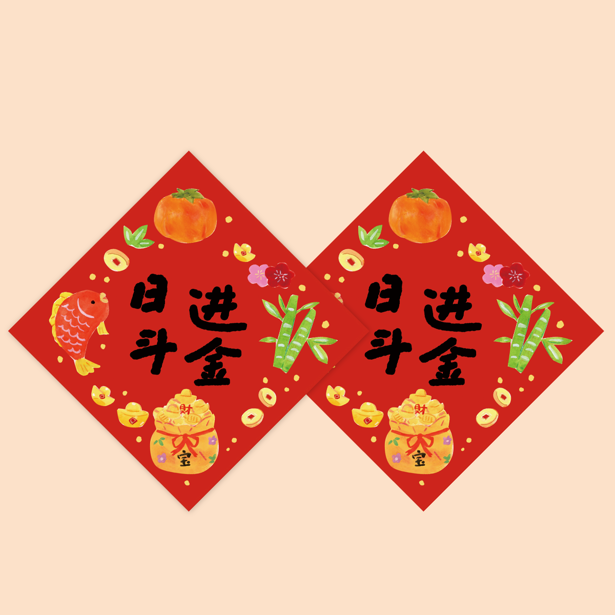 Super&Jane2026马年新年日进斗金福字福贴斗方春联墙贴入户装饰,淘宝优惠券,粉丝福利购,淘宝优惠卷