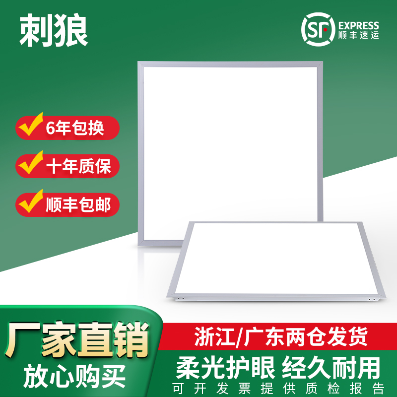 集成吊顶600x600led平板灯60x60LED面板灯石膏矿棉板天花工程灯盘 - 图0