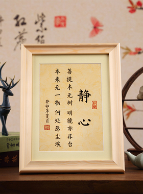 书法摆件实木相框钢化玻璃可定制
