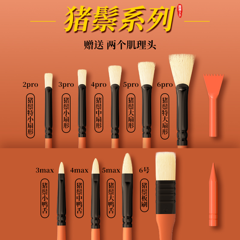 黄正极水粉笔国潮3D版画笔单支水粉笔猪鬃尼龙狼毫美术生专用 - 图1