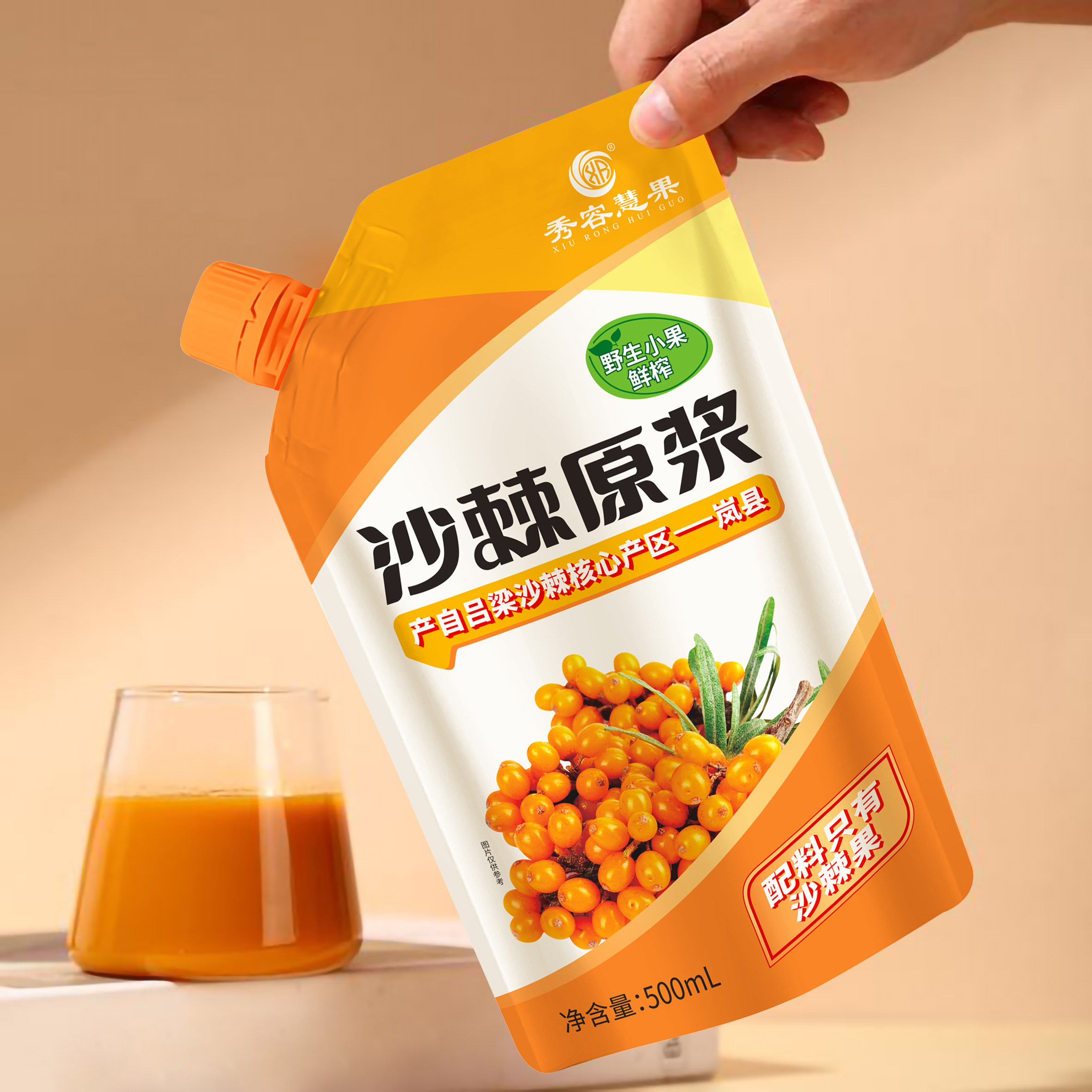 山西吕梁沙棘汁原浆正品小果饮料醋柳纯无添加鲜果鲜榨果蔬汁,淘宝优惠券,粉丝福利购,淘宝优惠卷