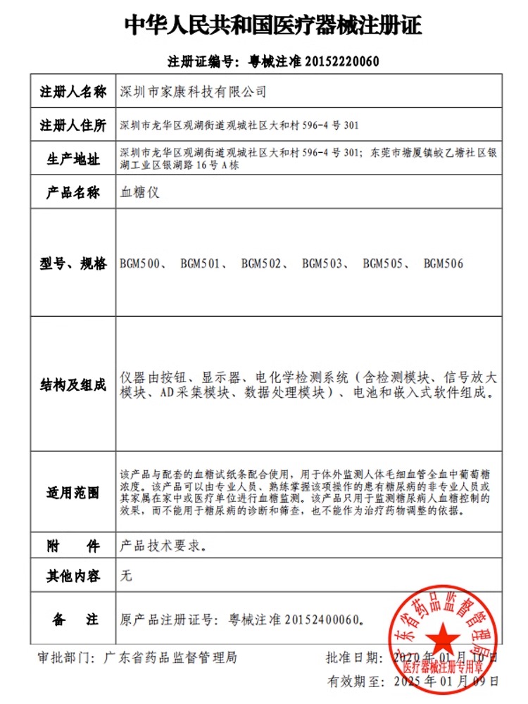 家康血糖仪家用老年人测试动态试纸糖尿病孕妇医用低痛电池医用-图2