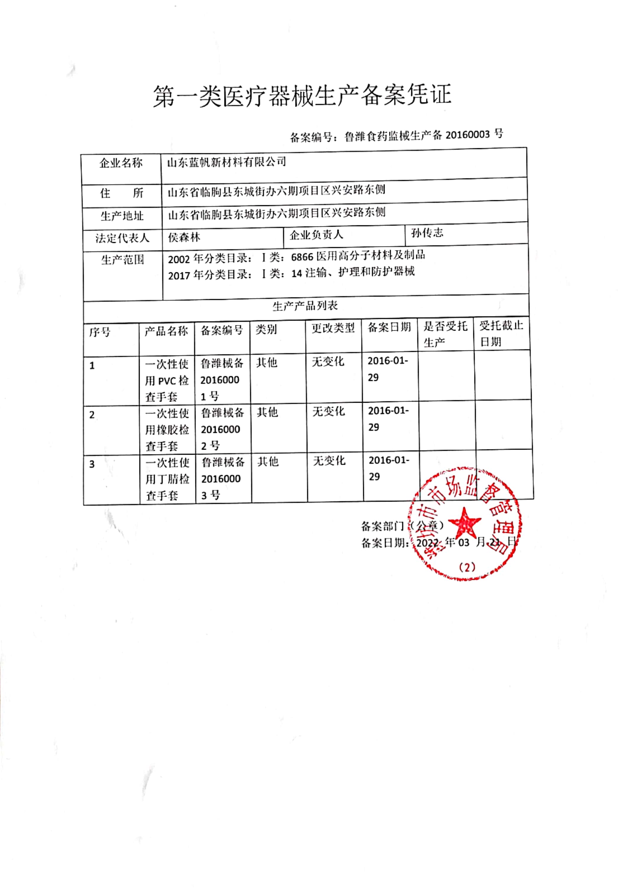 一次性使用丁腈检查手套无粉医用级无菌手术用耐用型穿戴舒适防水 - 图2