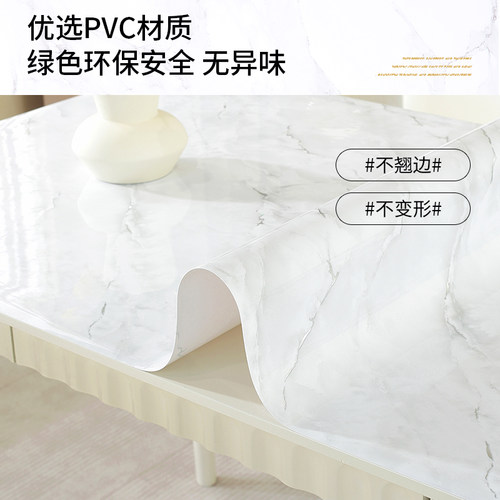 软玻璃PVC桌布防水防烫免洗餐桌茶几防大理石台面保护垫不透明家 - 图1