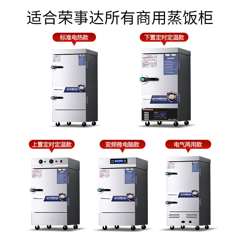荣事达配件： 开水器底座/水龙头 蒸饭柜发热管 煮面炉筛桶等,淘宝优惠券,粉丝福利购,淘宝优惠卷