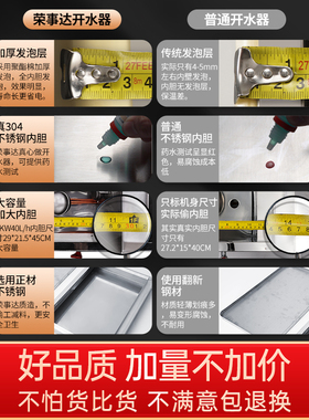 商用烧水开水器荣事达出水量更大