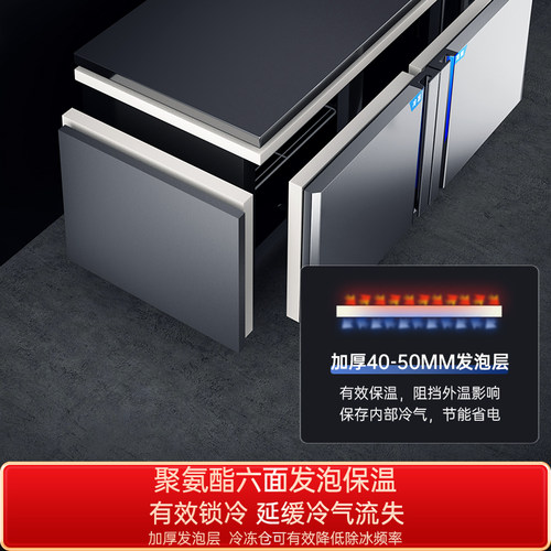 荣事达商用冷藏冷冻工作台卧式冰箱厨房保鲜冰柜奶茶店平冷操作台 - 图2