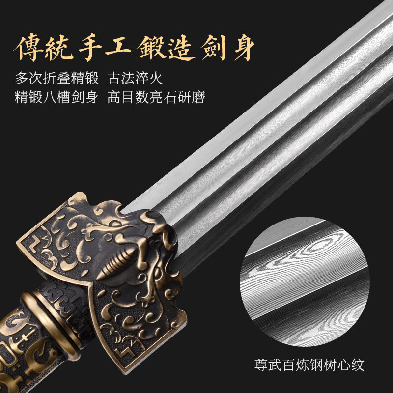 龙泉尊武刀剑文化帝王汉剑花纹钢长剑冷兵宝剑战国剑未开刃_虎窝淘
