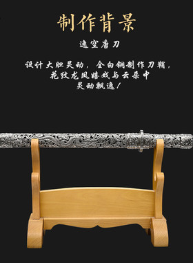 龙泉尊武刀剑手工乌兹钢烧刃