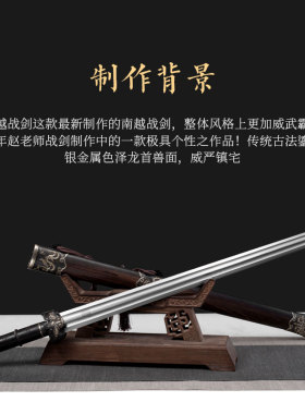 龙泉尊武刀剑战剑黑檀木花纹钢