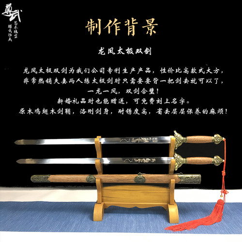 龙泉尊武刀剑太极剑不锈钢双剑晨练软剑鸳鸯龙凤武术表演剑未开刃 - 图0