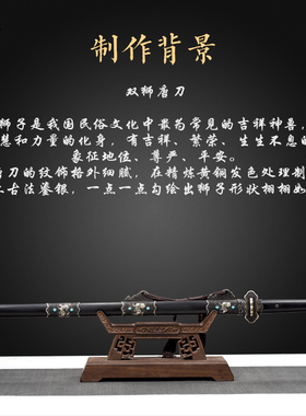 龙泉双狮唐横刀剑钢尊武刀剑文化
