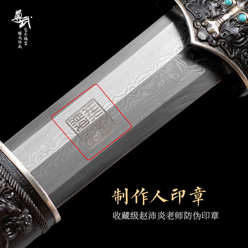 龙泉尊武 鎏银至尊战剑 龙泉赵沛炎刀剑宝剑硬剑花纹钢长剑未开刃 - 图3