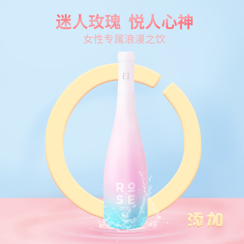 贵州方纲品创12度微醺玫瑰酒500ml*1瓶装高颜值女士酒发酵花果酒 - 图0