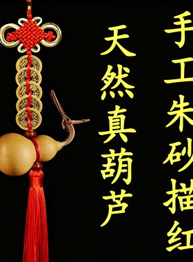 真葫芦五帝钱纯铜挂件大门对大门客厅卧室挂件中式平安富贵挂饰