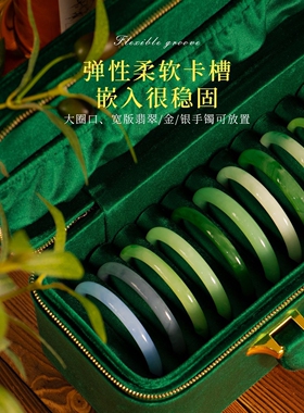 高级丝绒黄金翡翠手镯收纳盒