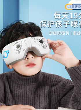 跨境护眼仪眼部按摩器震动眼睛加热敷按摩眼罩儿童气压眼部按摩仪
