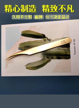 镊子高精度睫毛嫁接专用工具
