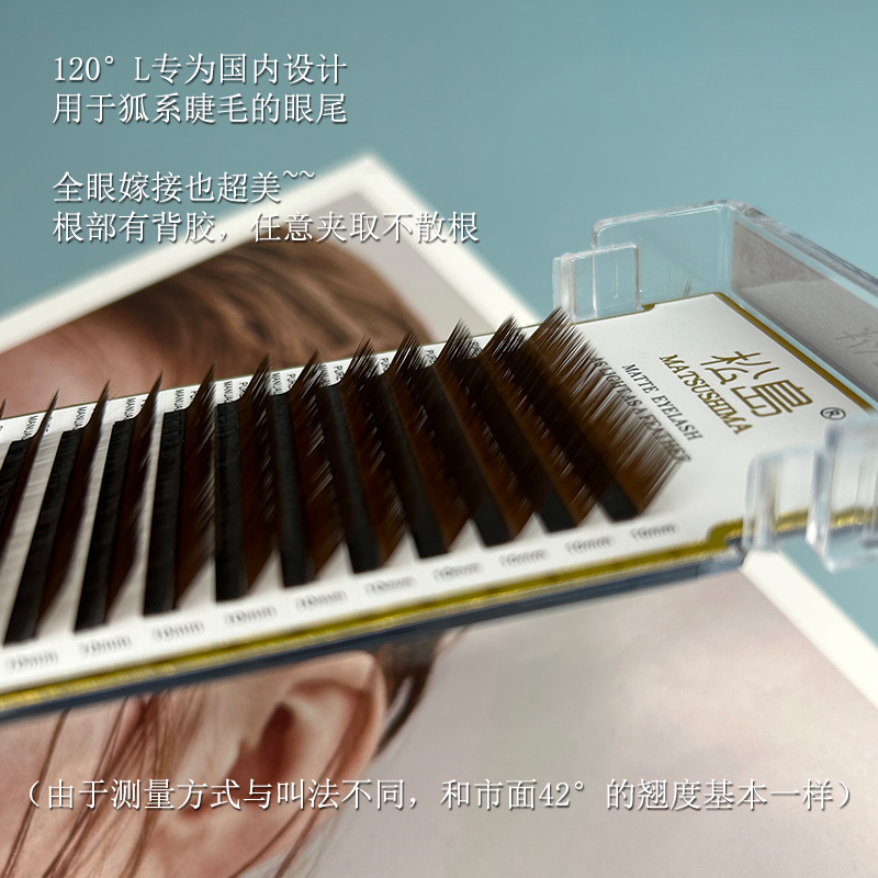 0.07焦糖色L型广角嫁接睫毛单根多取圆毛不散根深棕色LC/LD天鹅绒-图2