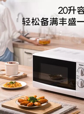 格兰仕微波炉20升转盘式多功能P70D20P-N9(W0)纳米内胆节能