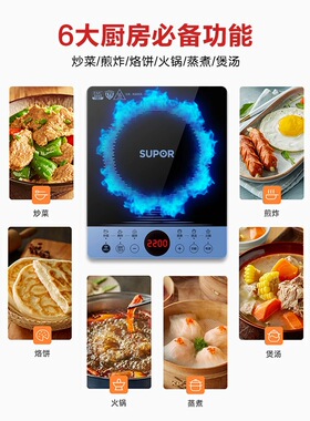 苏泊尔电磁炉家用炒菜火锅一体大功率智能小型电池炉套装官方正品