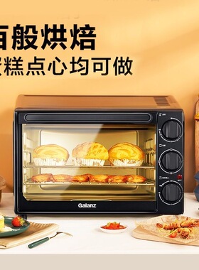 格兰仕家用电烤箱30L多功能烧烤烘焙解冻上下双烤管全自动电烤箱