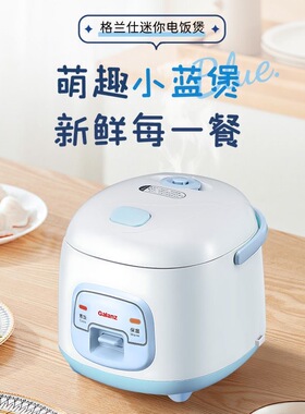 格兰仕电饭煲家用迷你智能预约多功能1.5L宿舍学生小电煮饭锅15F1