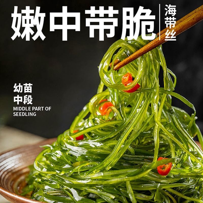 烘干压缩海带丝海带干货圆饼小包装裙带菜干海带丝无沙凉拌即食 - 图0