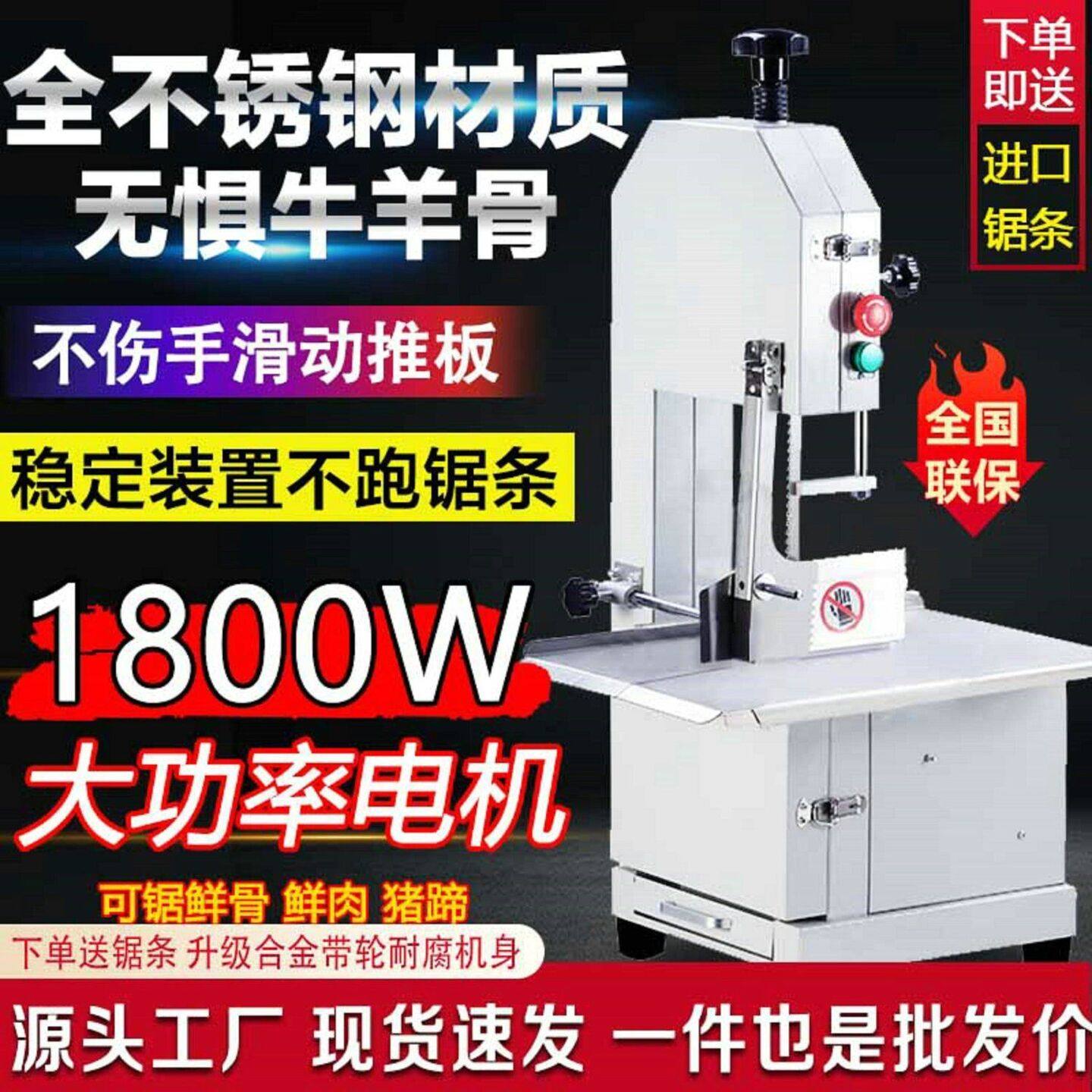 锯骨机商用切骨机电动台式小型切割牛骨冻肉猪蹄锯肉机家用据排骨,淘宝优惠券,粉丝福利购,淘宝优惠卷